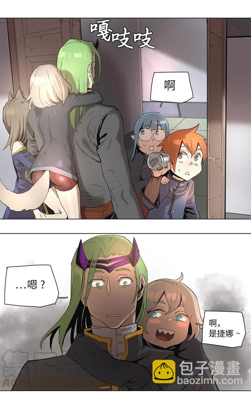 拯救世界後勇士只想做個宅男 - 63 63 - 1