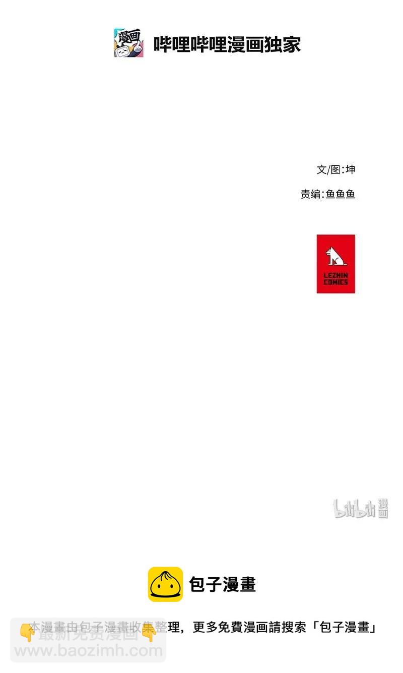 拯救世界後勇士只想做個宅男 - 63 63 - 3