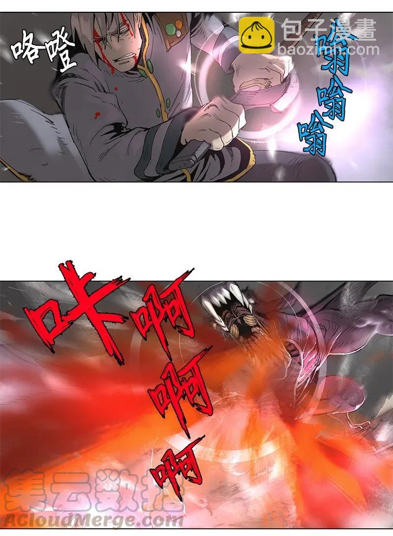 拯救世界後勇士只想做個宅男 - 63 63 - 4