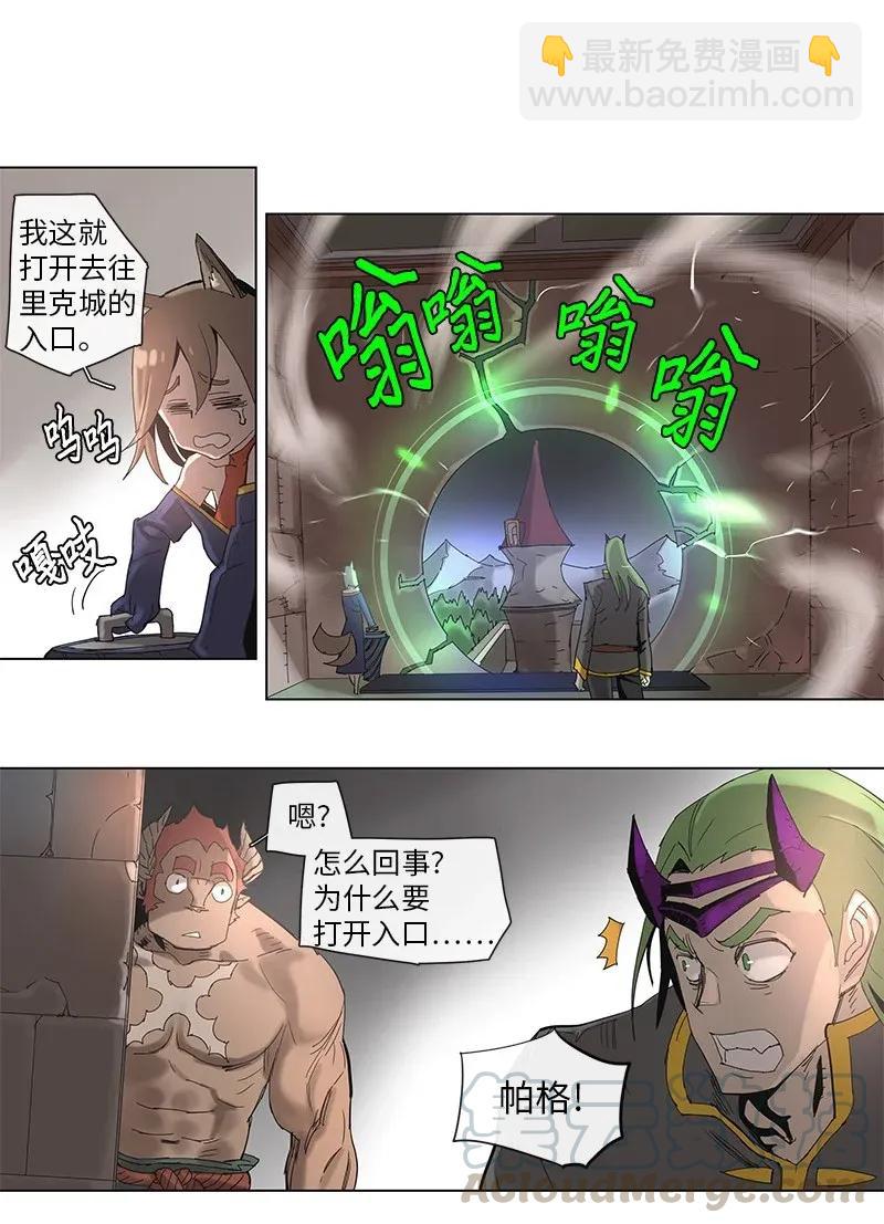 拯救世界後勇士只想做個宅男 - 65 65 - 4