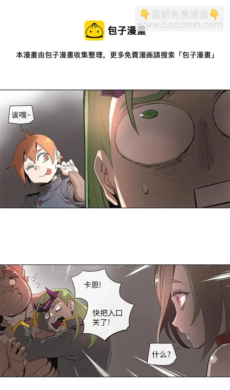 拯救世界後勇士只想做個宅男 - 65 65 - 6