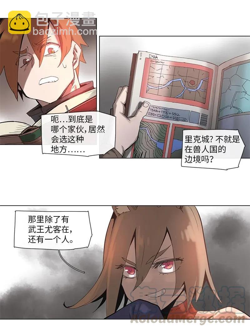 拯救世界後勇士只想做個宅男 - 65 65 - 4