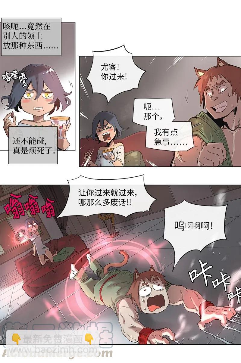 拯救世界後勇士只想做個宅男 - 65 65 - 1