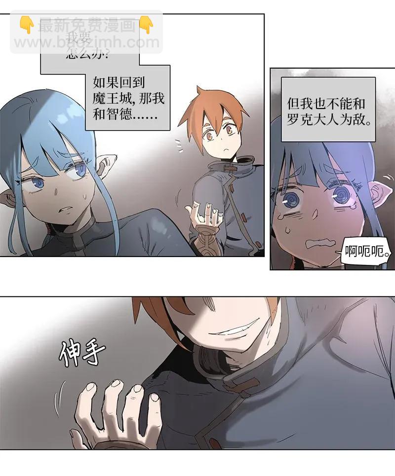 拯救世界後勇士只想做個宅男 - 65 65 - 2