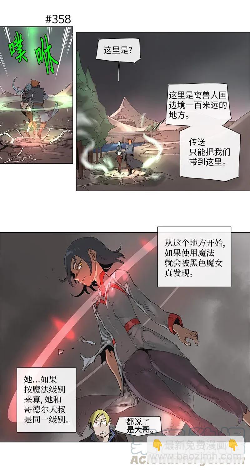 拯救世界後勇士只想做個宅男 - 65 65 - 4