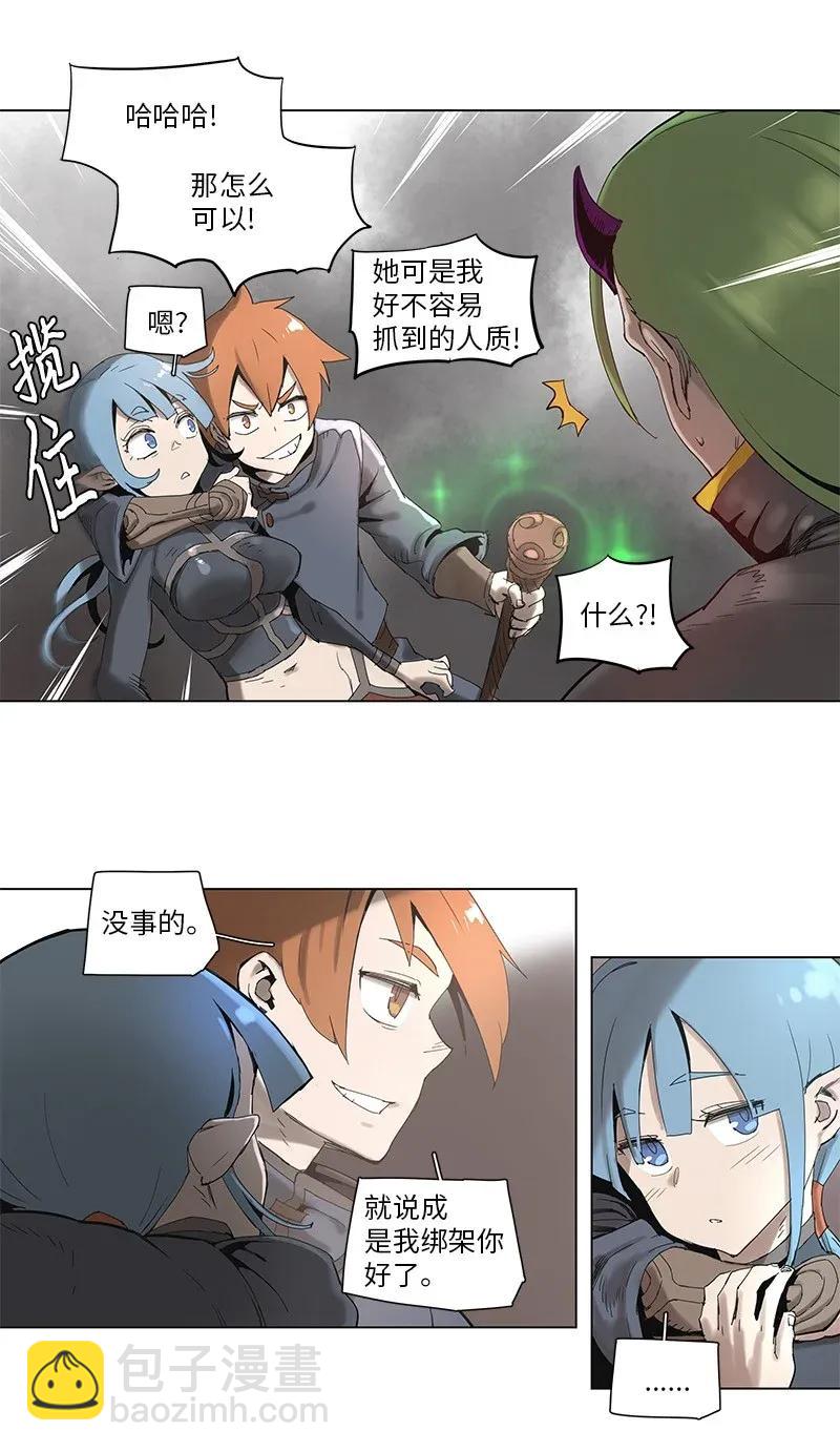 拯救世界後勇士只想做個宅男 - 65 65 - 3