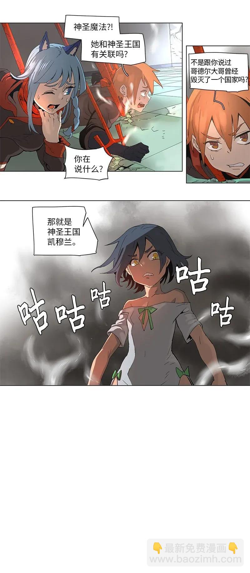 拯救世界後勇士只想做個宅男 - 69 69 - 5