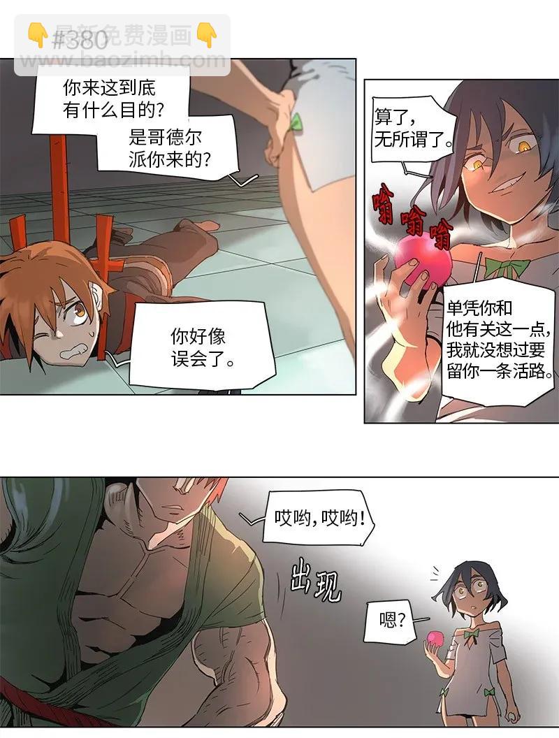 拯救世界後勇士只想做個宅男 - 69 69 - 5