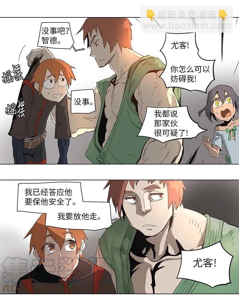 拯救世界後勇士只想做個宅男 - 69 69 - 1