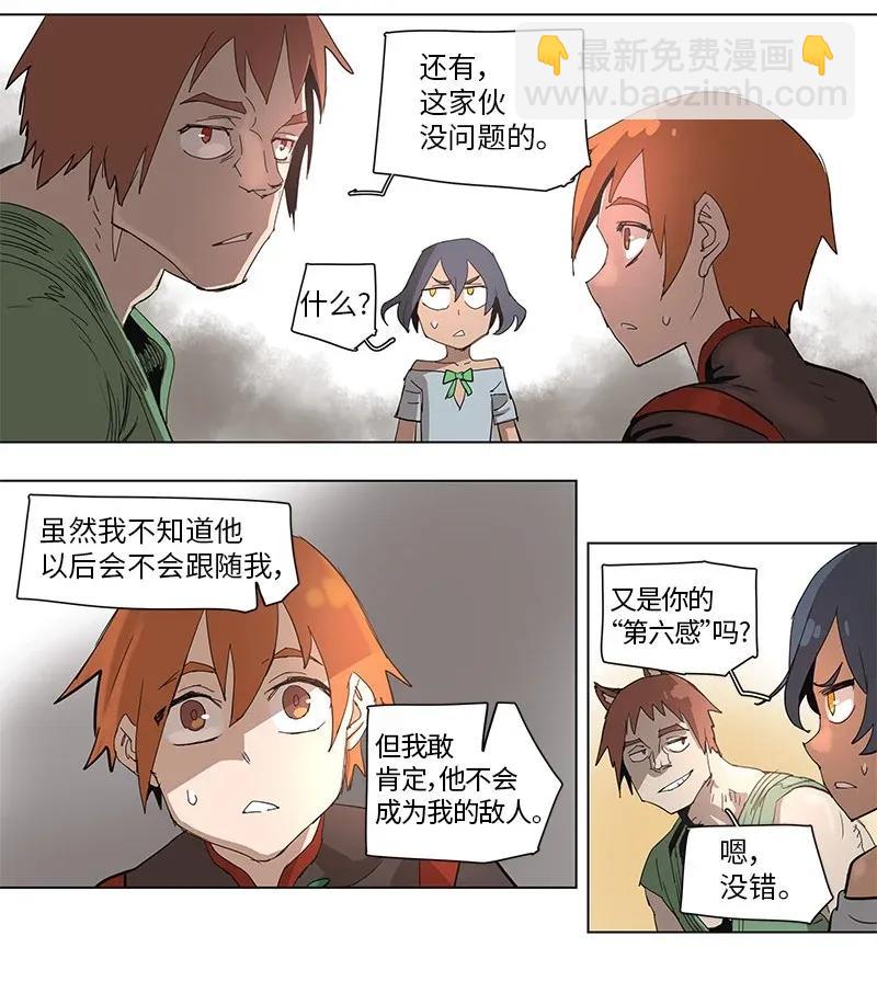 拯救世界後勇士只想做個宅男 - 69 69 - 2