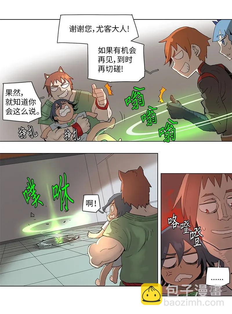 拯救世界後勇士只想做個宅男 - 69 69 - 5