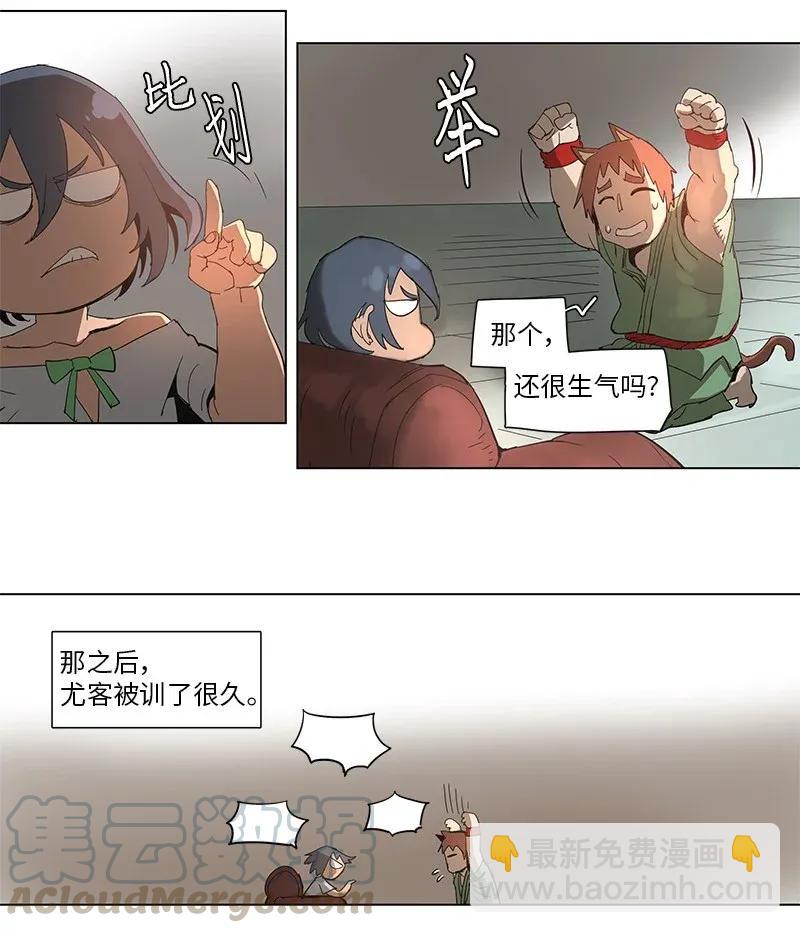 拯救世界後勇士只想做個宅男 - 69 69 - 1