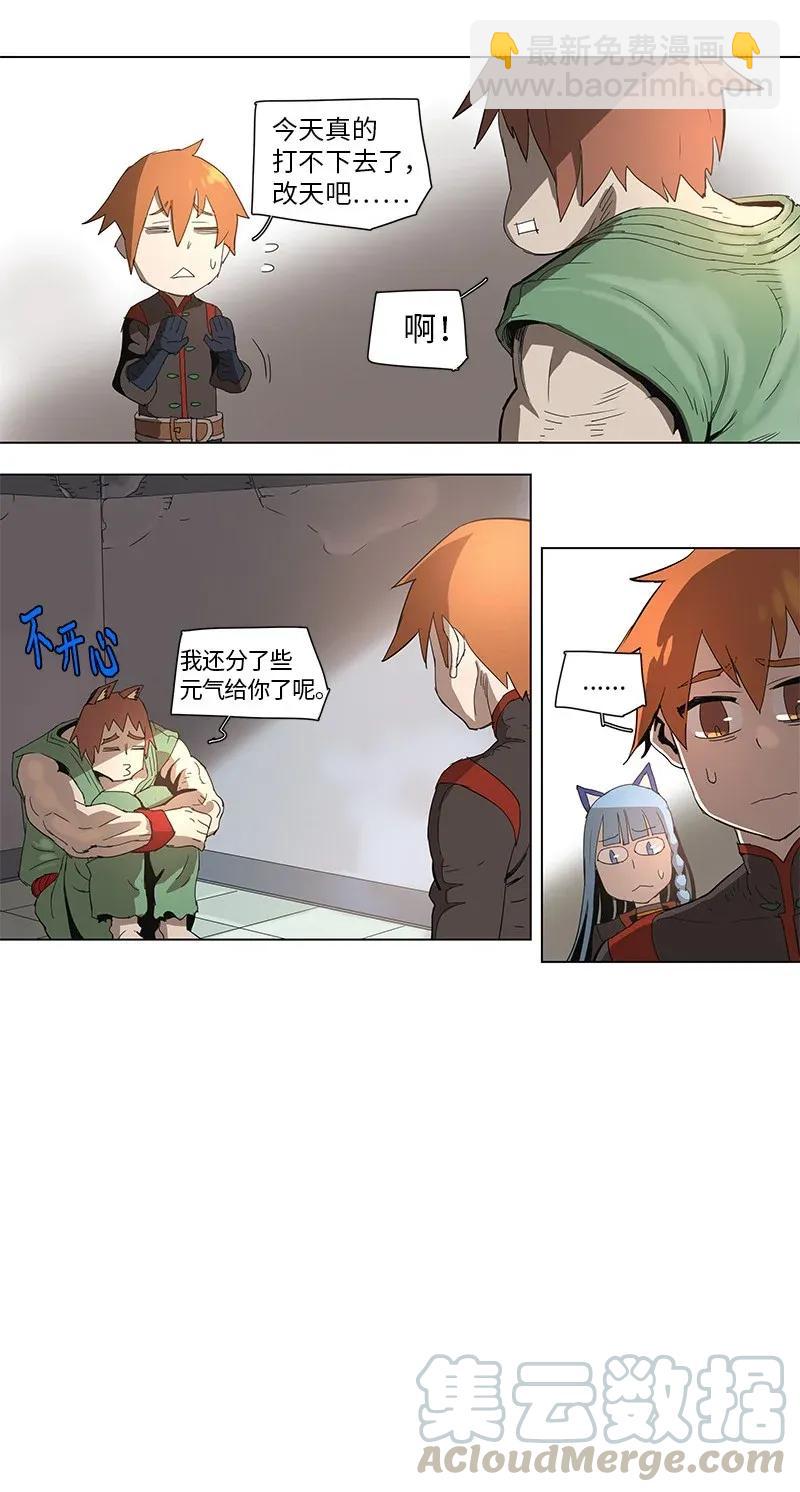 拯救世界後勇士只想做個宅男 - 69 69 - 1