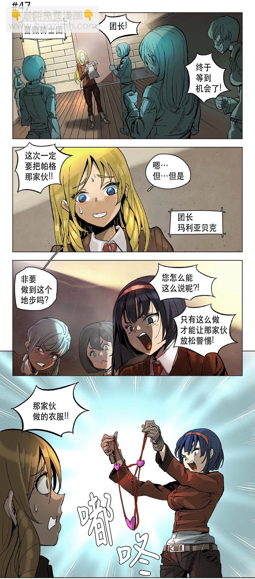 拯救世界後勇士只想做個宅男 - 07 07 - 2