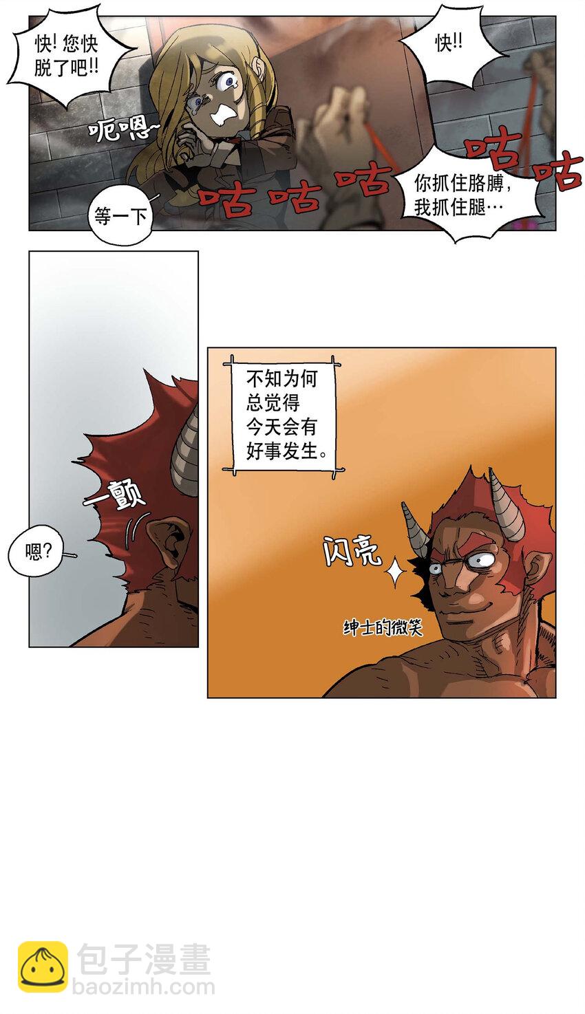 拯救世界後勇士只想做個宅男 - 07 07 - 3