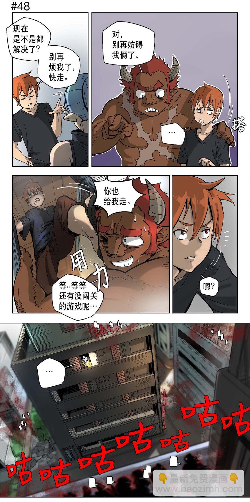 拯救世界後勇士只想做個宅男 - 07 07 - 4