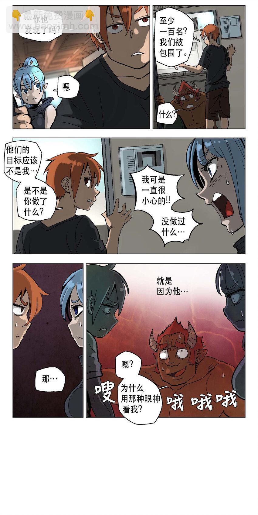 拯救世界後勇士只想做個宅男 - 07 07 - 1