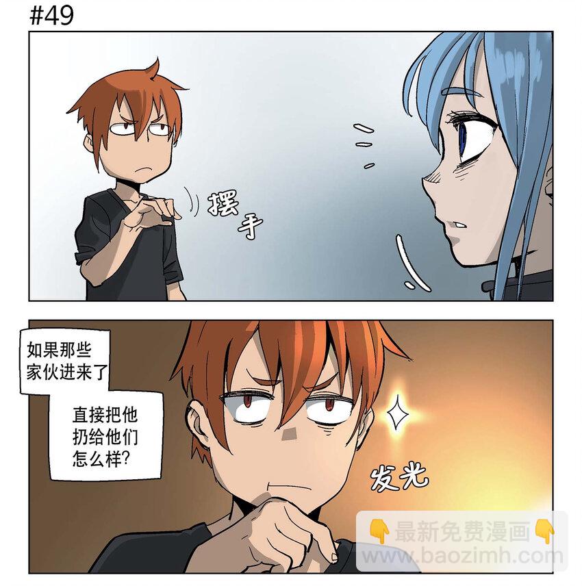 拯救世界後勇士只想做個宅男 - 07 07 - 2