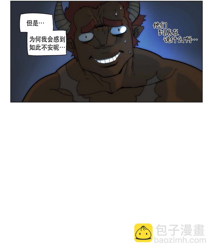 拯救世界後勇士只想做個宅男 - 07 07 - 4