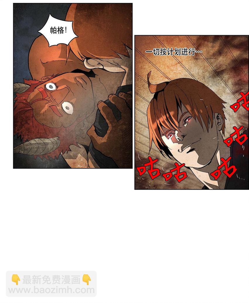 拯救世界後勇士只想做個宅男 - 07 07 - 3