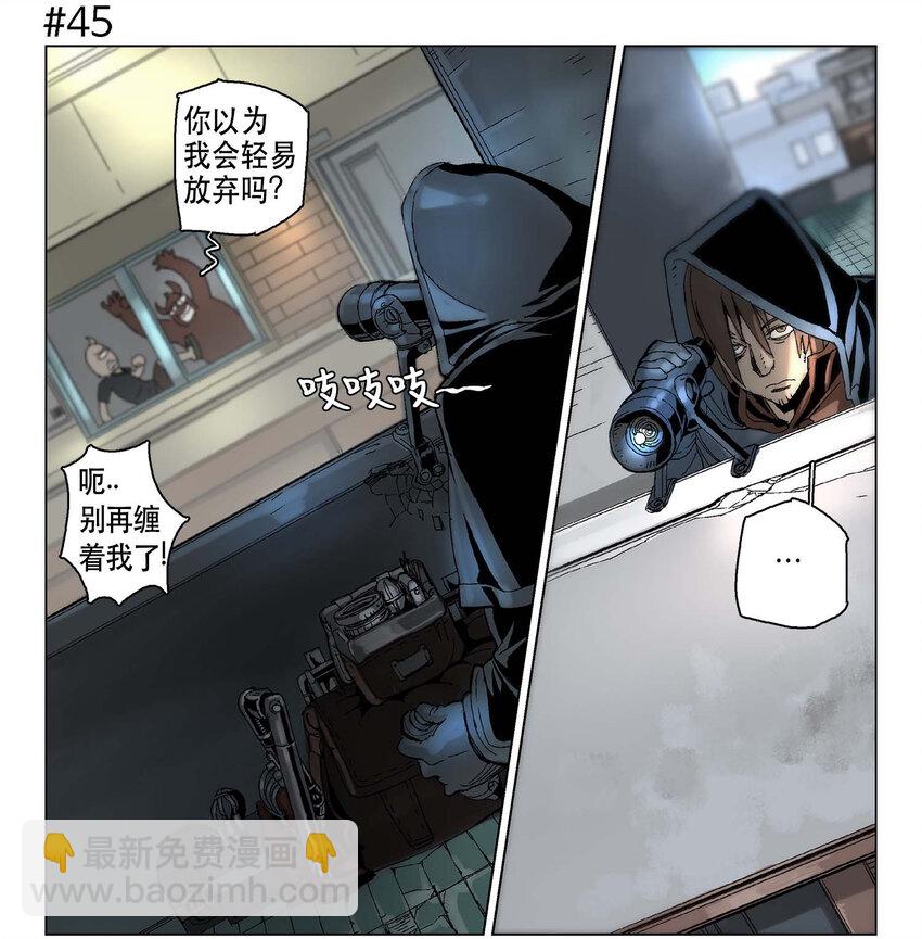 拯救世界後勇士只想做個宅男 - 07 07 - 4