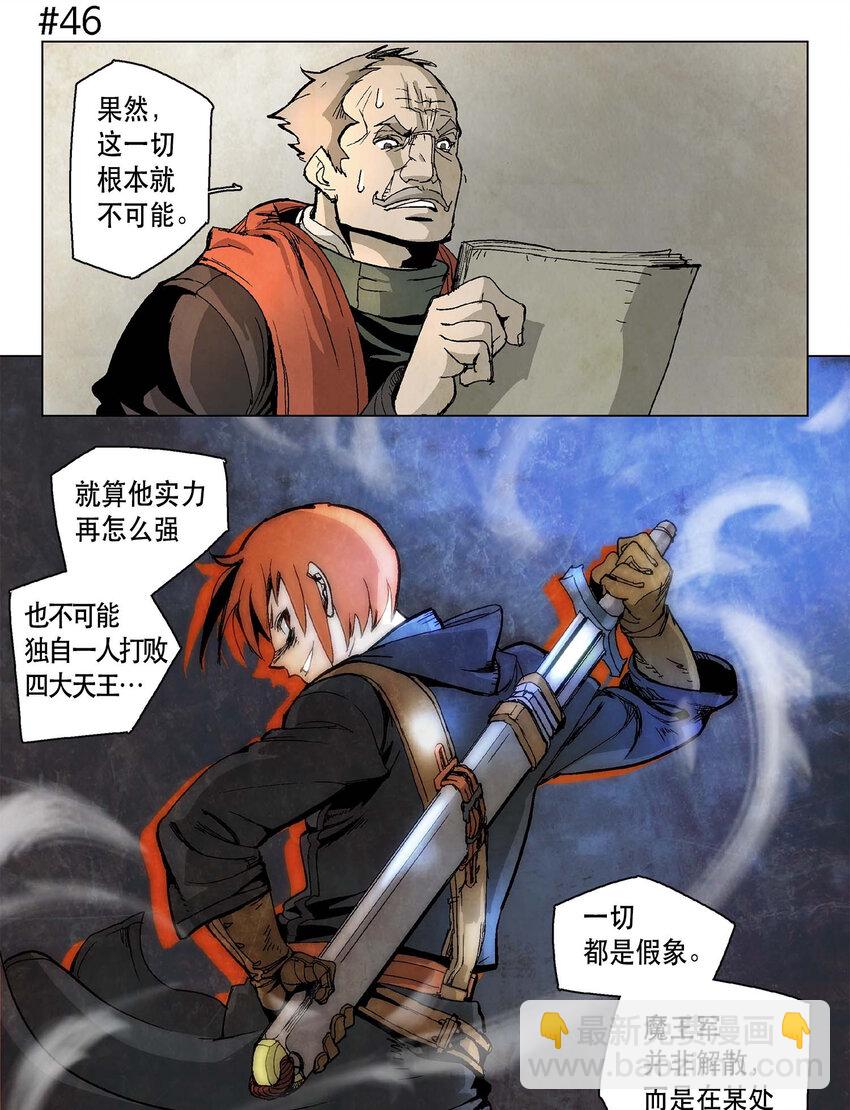 拯救世界後勇士只想做個宅男 - 07 07 - 3