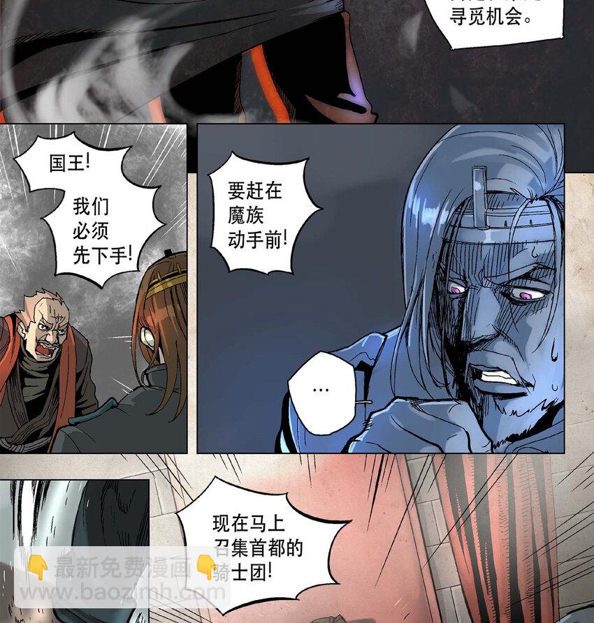 拯救世界後勇士只想做個宅男 - 07 07 - 4