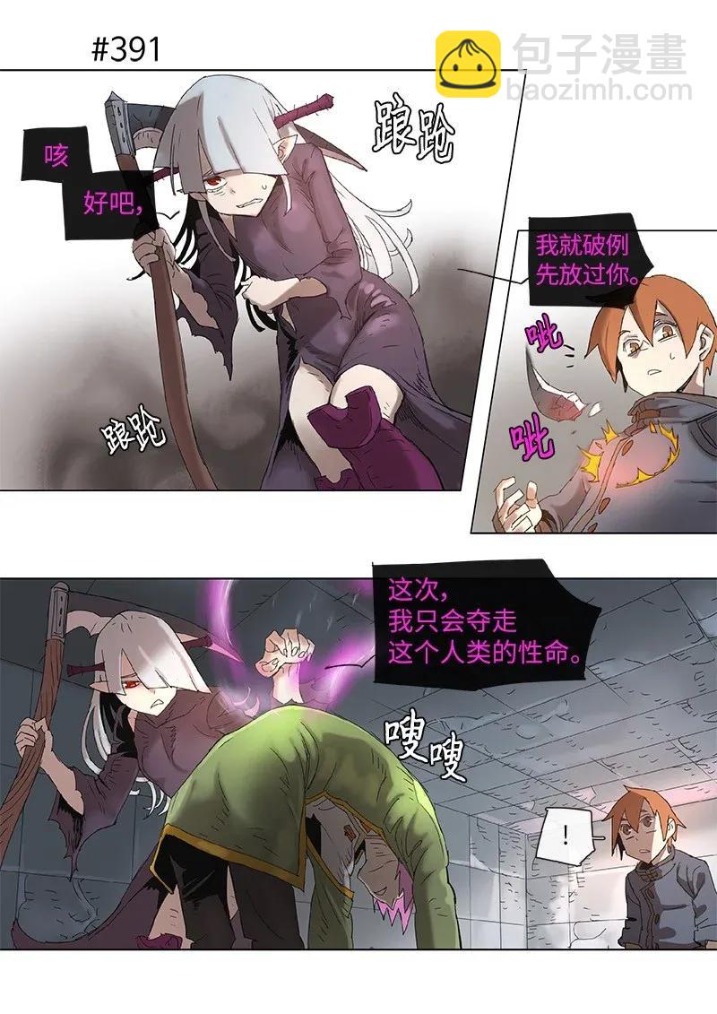 拯救世界後勇士只想做個宅男 - 71 71 - 3