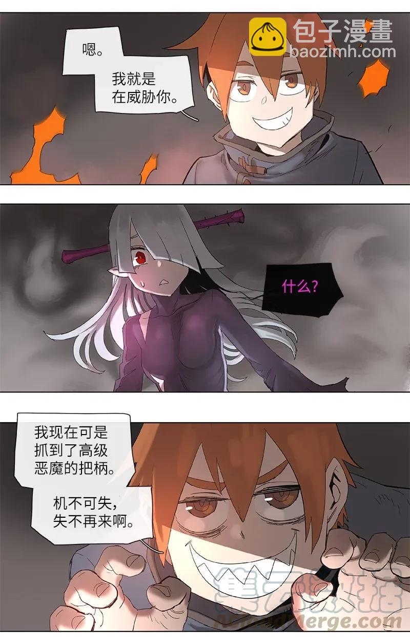 拯救世界後勇士只想做個宅男 - 71 71 - 1