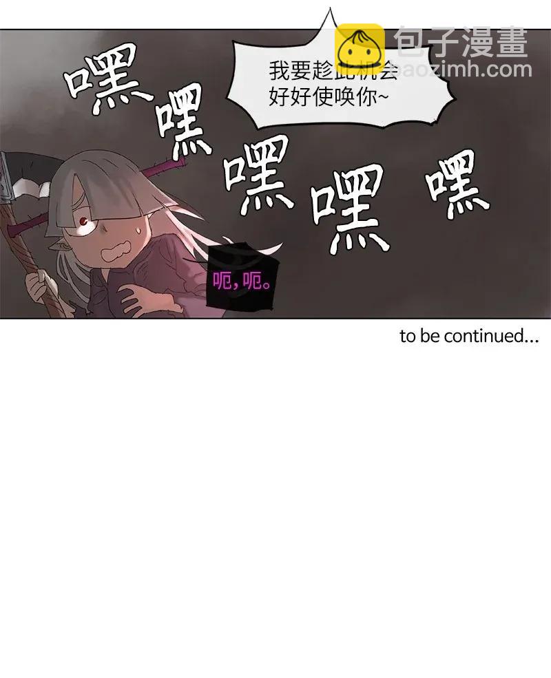 拯救世界後勇士只想做個宅男 - 71 71 - 2