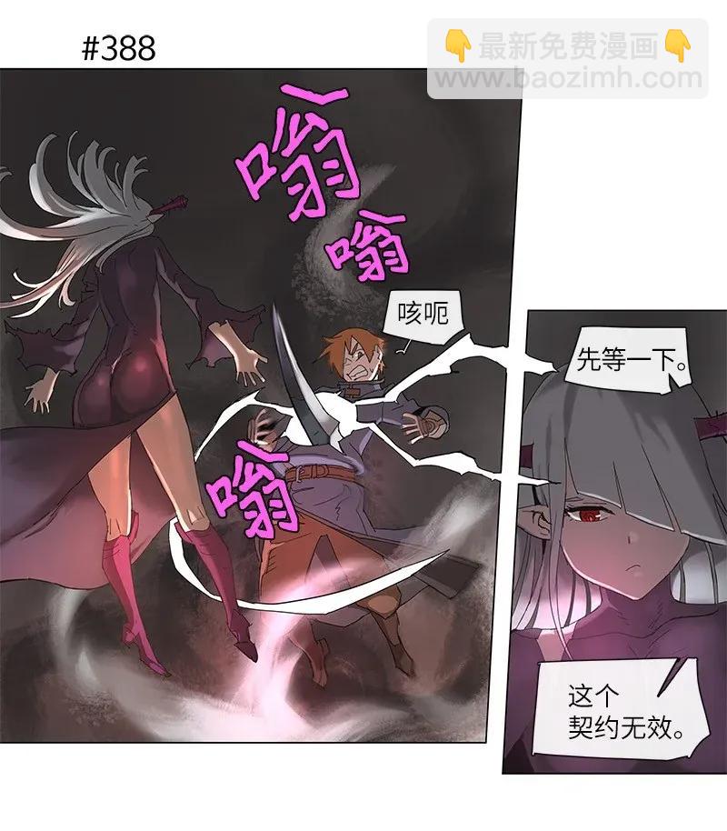 拯救世界後勇士只想做個宅男 - 71 71 - 6