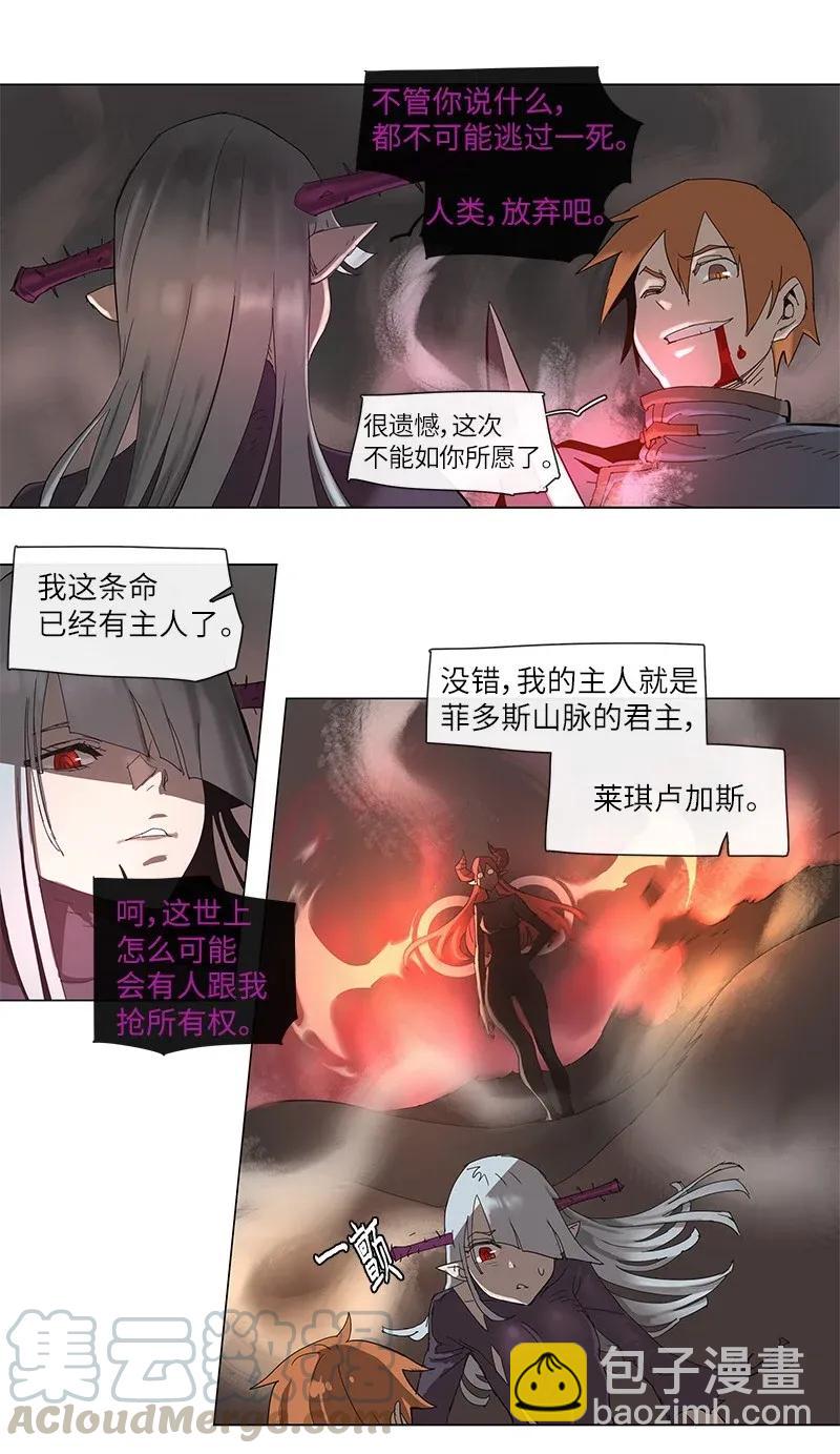 拯救世界後勇士只想做個宅男 - 71 71 - 1