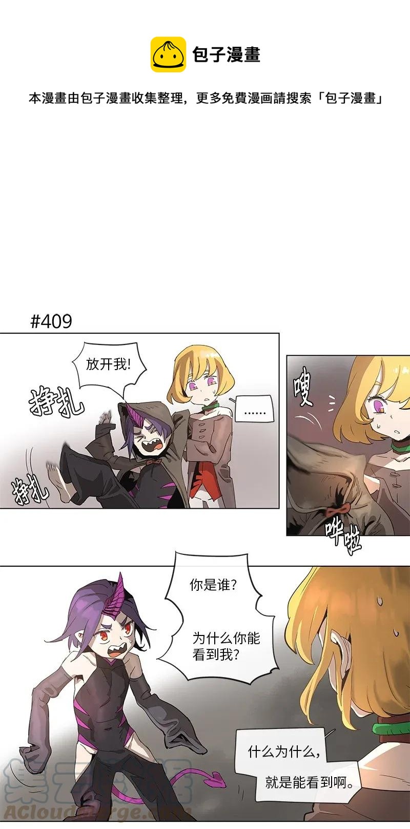 拯救世界後勇士只想做個宅男 - 75 75 - 1