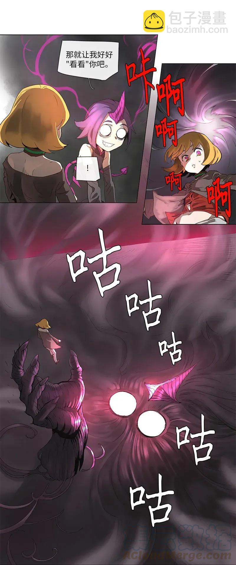 拯救世界後勇士只想做個宅男 - 75 75 - 4