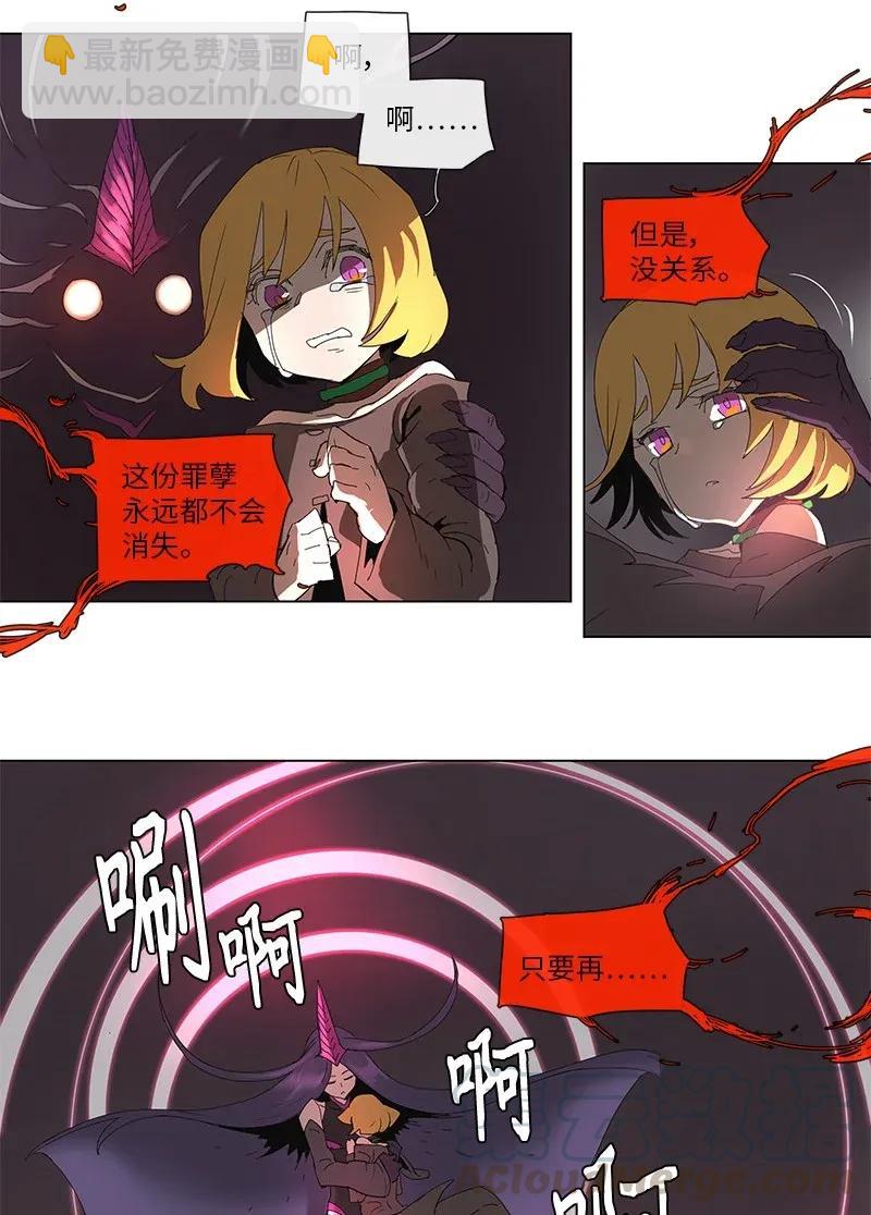 拯救世界後勇士只想做個宅男 - 75 75 - 1