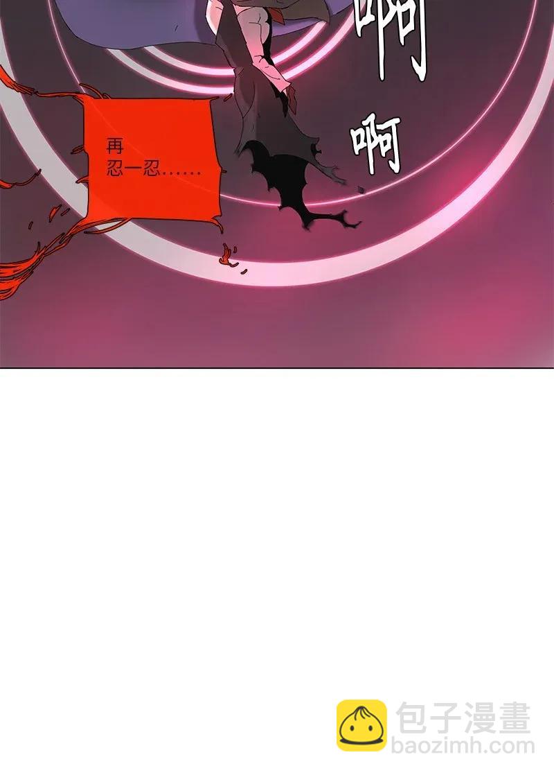 拯救世界後勇士只想做個宅男 - 75 75 - 2