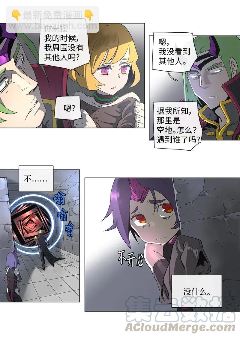 拯救世界後勇士只想做個宅男 - 75 75 - 4