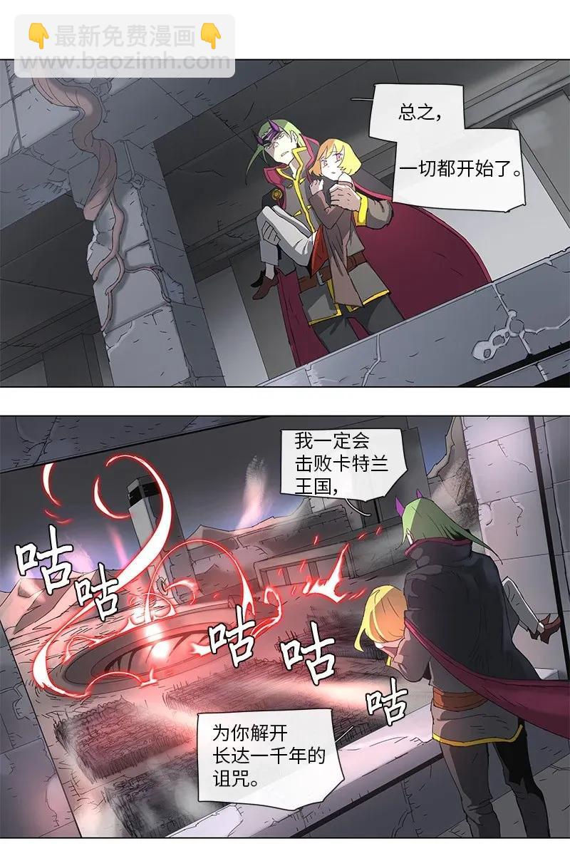 拯救世界後勇士只想做個宅男 - 75 75 - 5