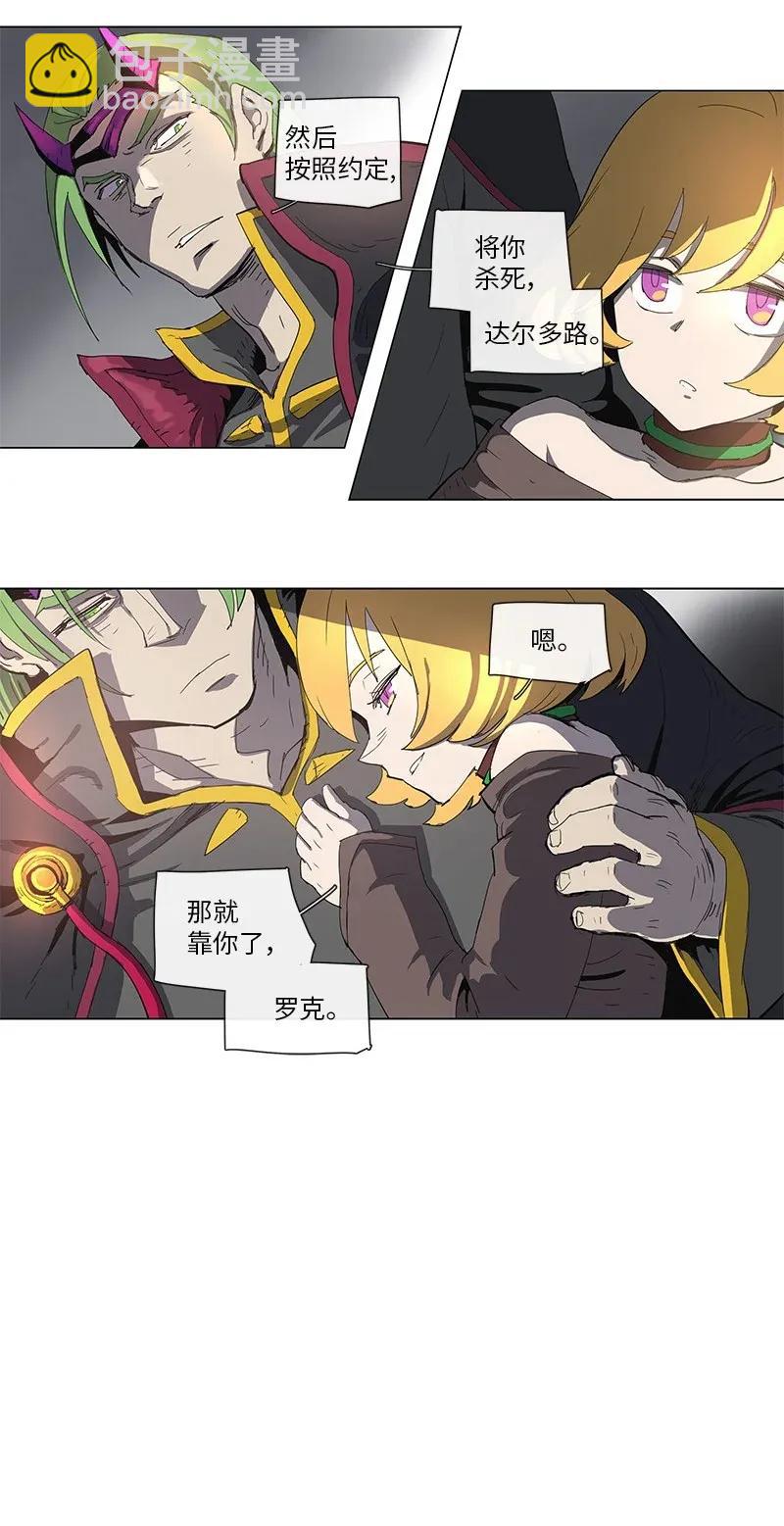 拯救世界後勇士只想做個宅男 - 75 75 - 6