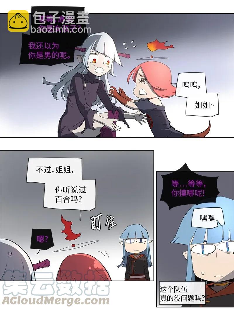 拯救世界後勇士只想做個宅男 - 75 75 - 1