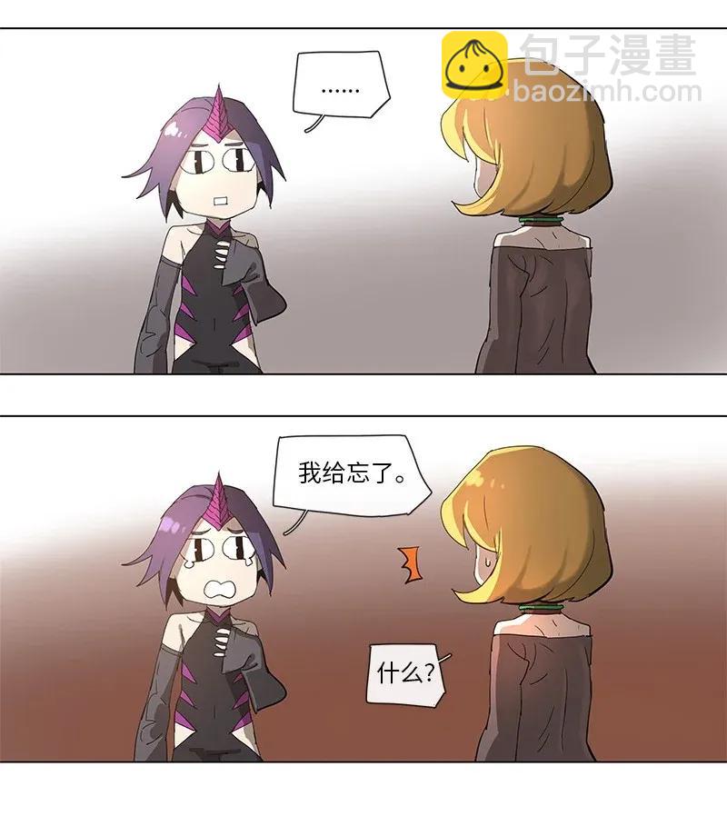 拯救世界後勇士只想做個宅男 - 75 75 - 3