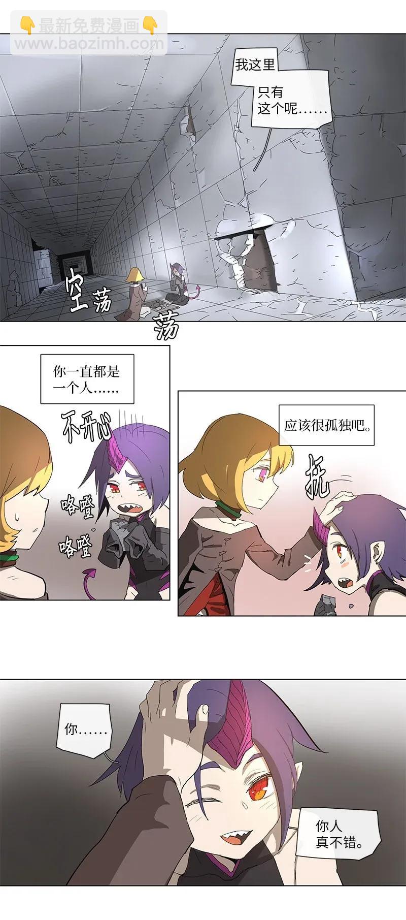 拯救世界後勇士只想做個宅男 - 75 75 - 3