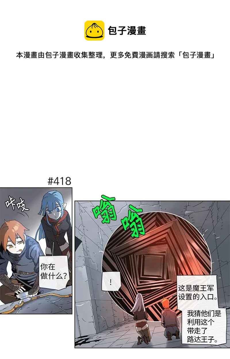 拯救世界後勇士只想做個宅男 - 77 77 - 1