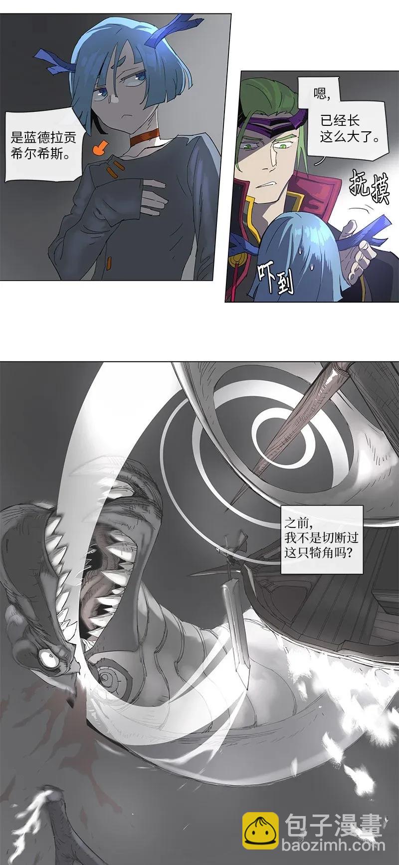 拯救世界後勇士只想做個宅男 - 77 77 - 1