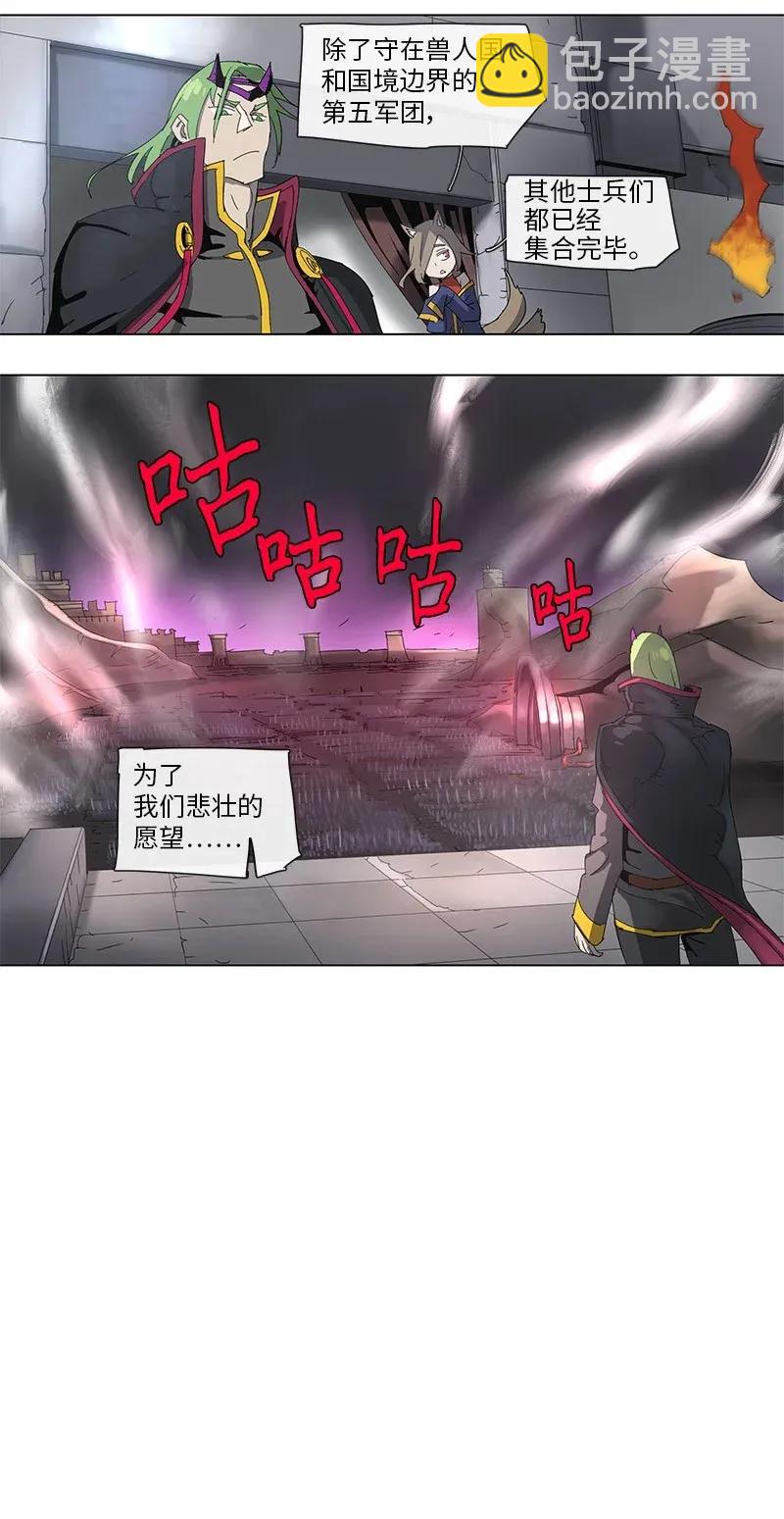 拯救世界後勇士只想做個宅男 - 77 77 - 3