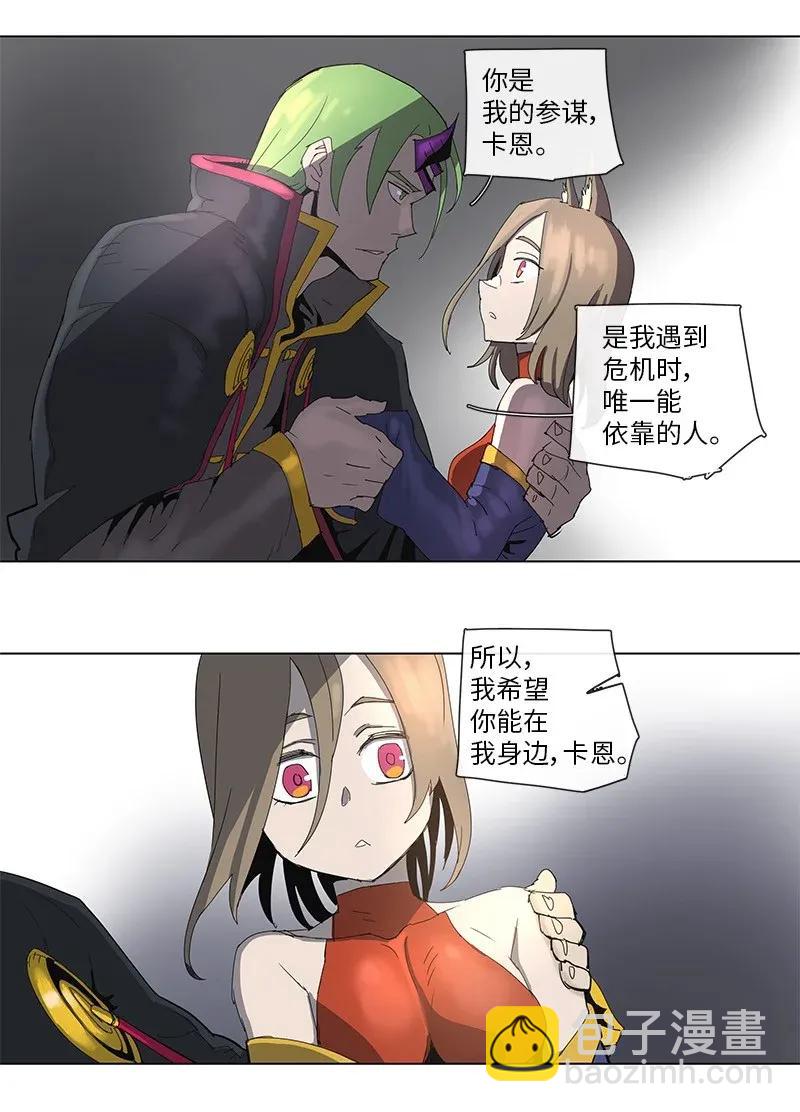 拯救世界後勇士只想做個宅男 - 77 77 - 5