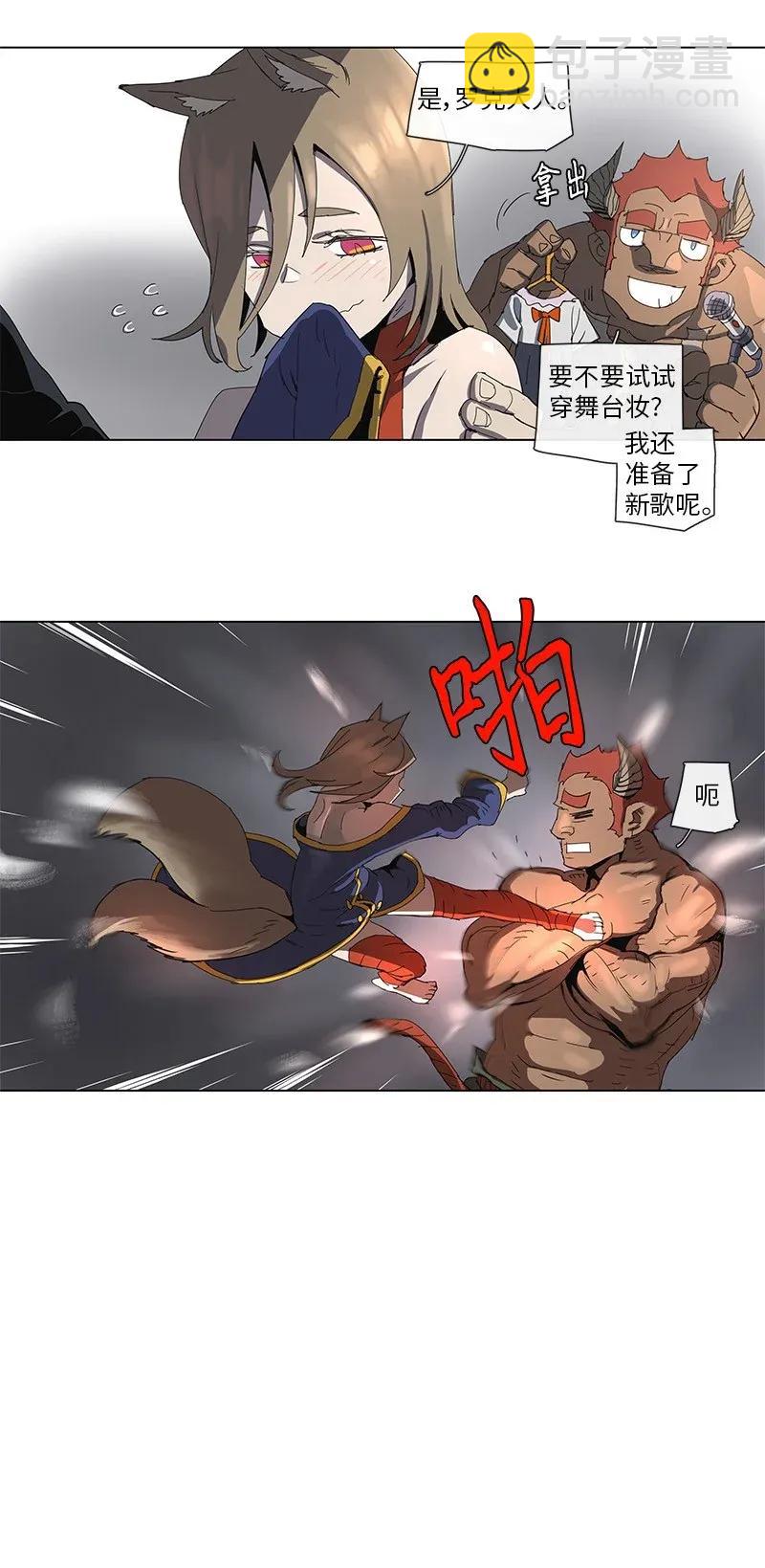 拯救世界後勇士只想做個宅男 - 77 77 - 6