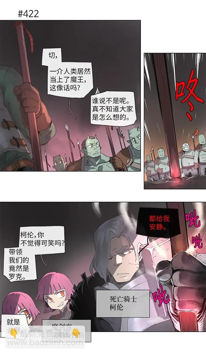 拯救世界後勇士只想做個宅男 - 77 77 - 1