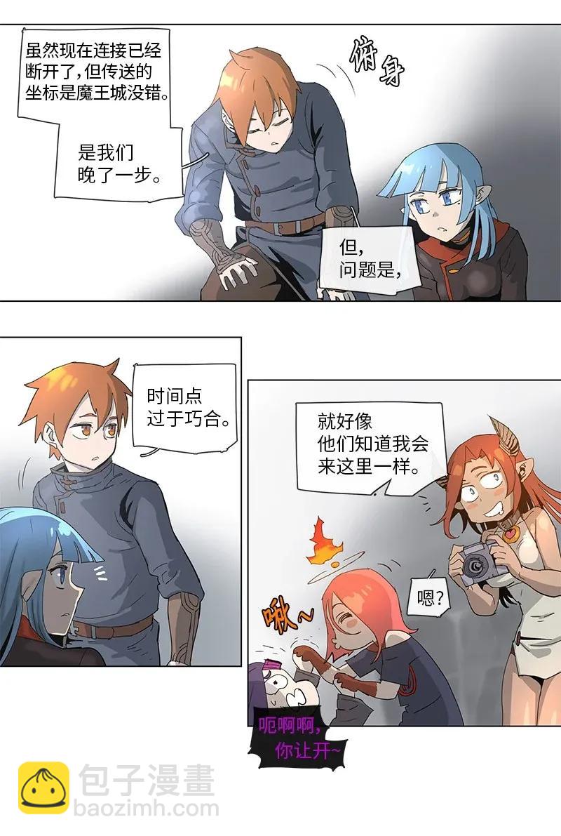 拯救世界後勇士只想做個宅男 - 77 77 - 2