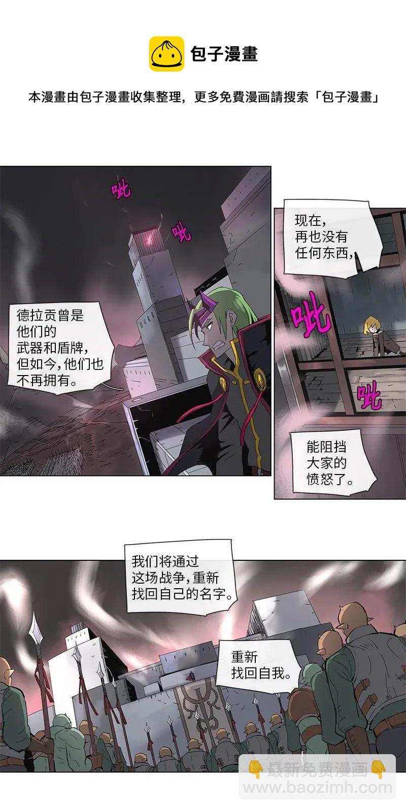 拯救世界後勇士只想做個宅男 - 77 77 - 5